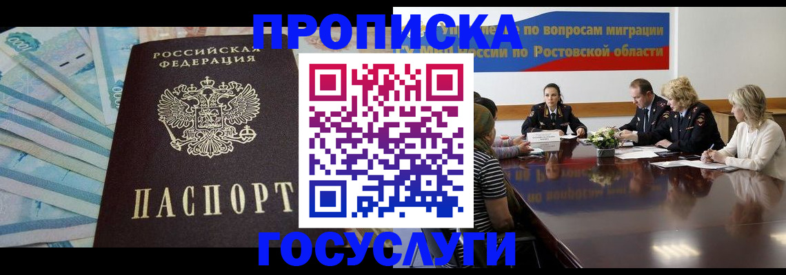 временная регистрация собственник в Унече