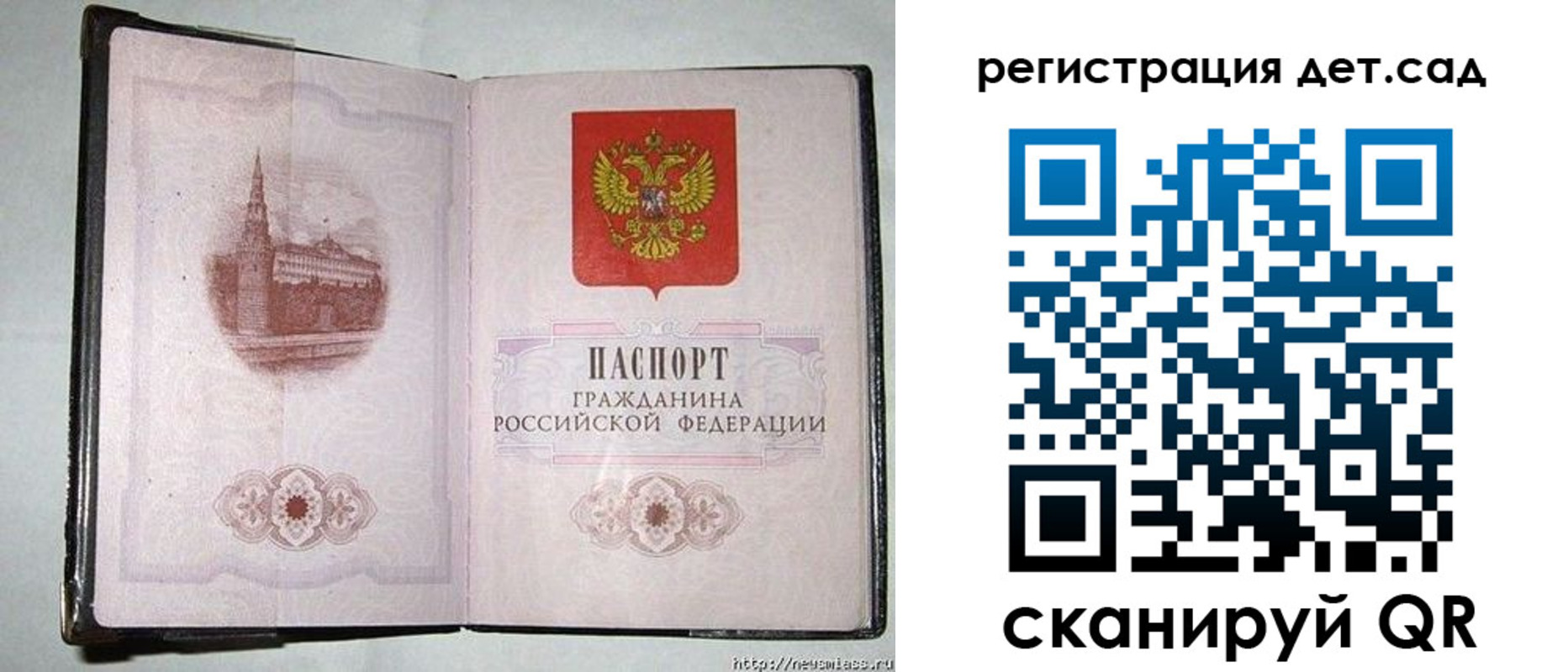 регистрация в Унече