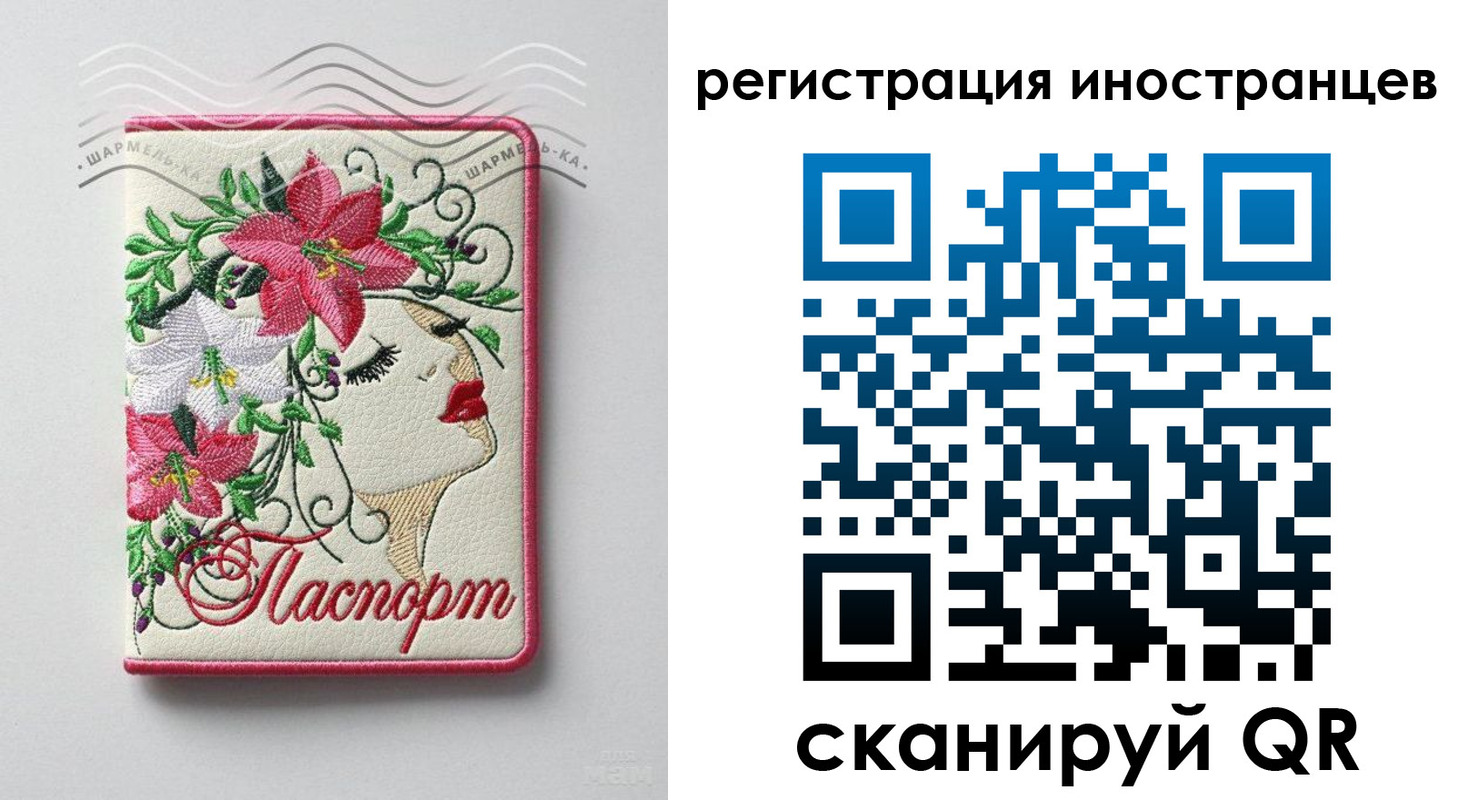 прописка в Унече