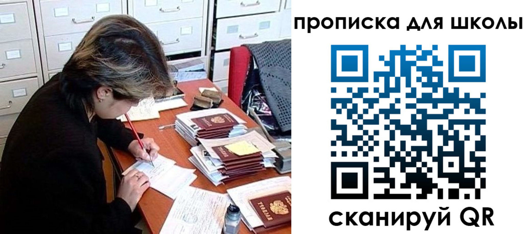 временная регистрация 2025 в Унече