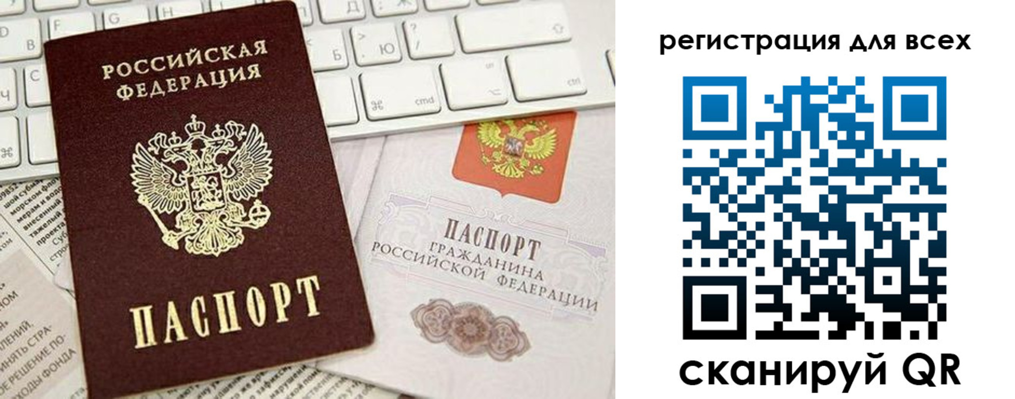 прописка для работы в Унече