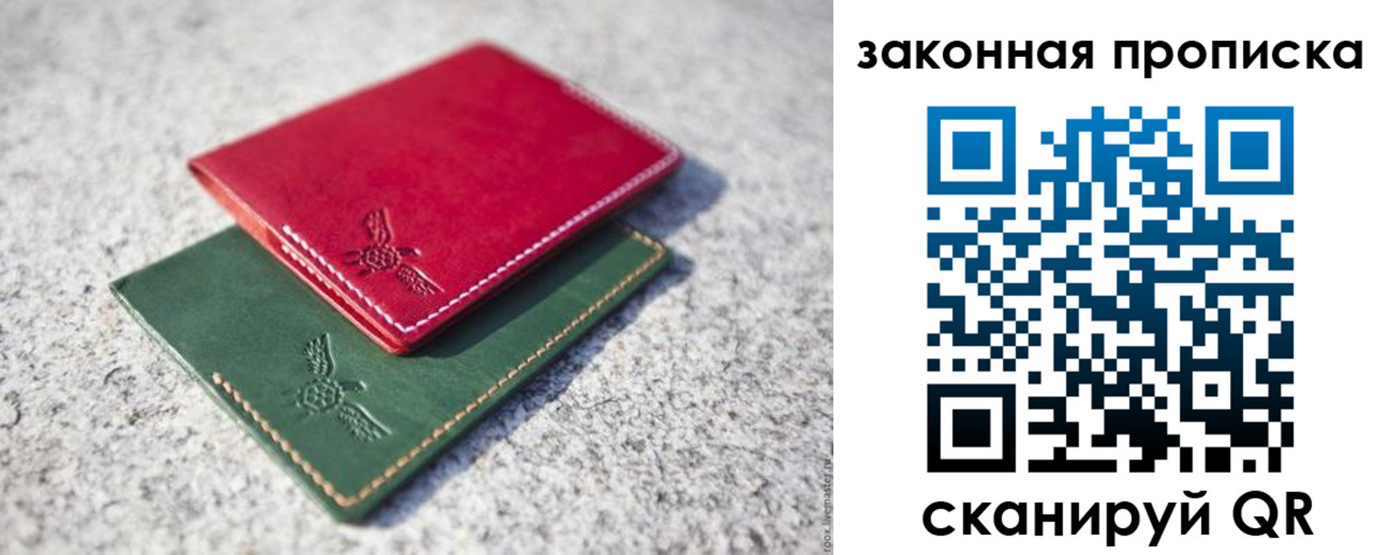 прописка законно в Унече