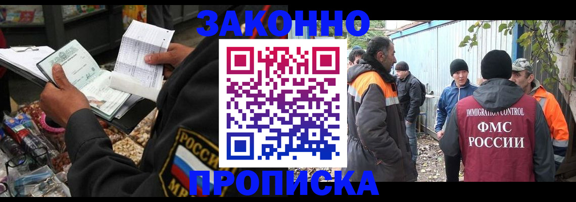 прописка паспорт в Унече