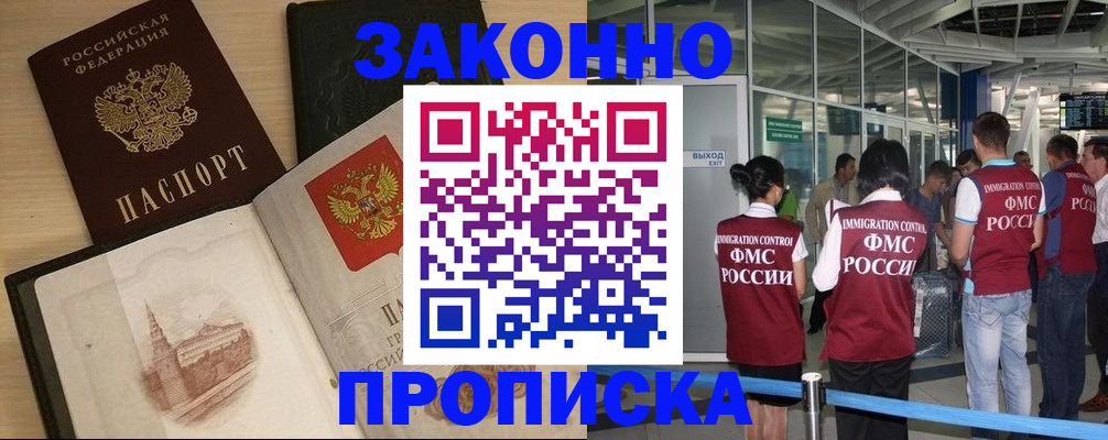 временная регистрация поиск в Унече