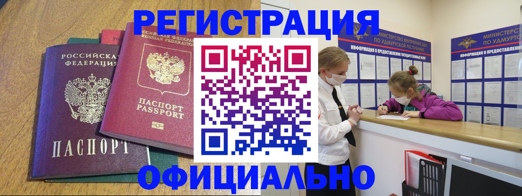 регистрация для дет. сада в Унече