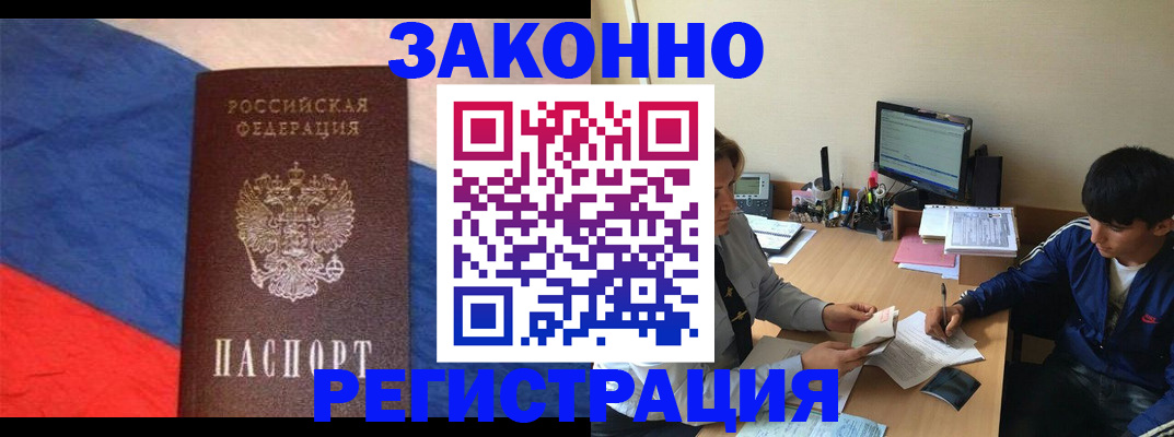 временная регистрация адрес в Унече