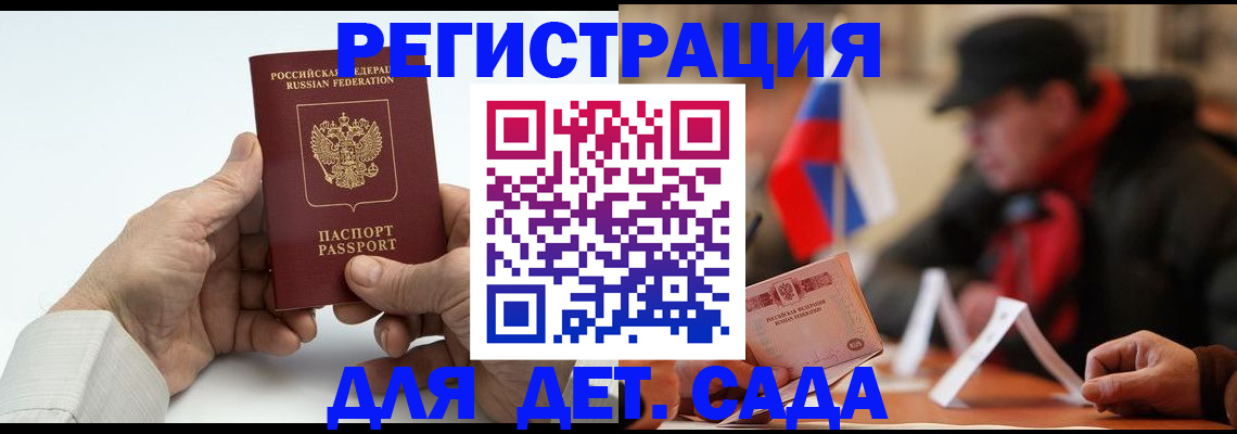 регистрация в Унече