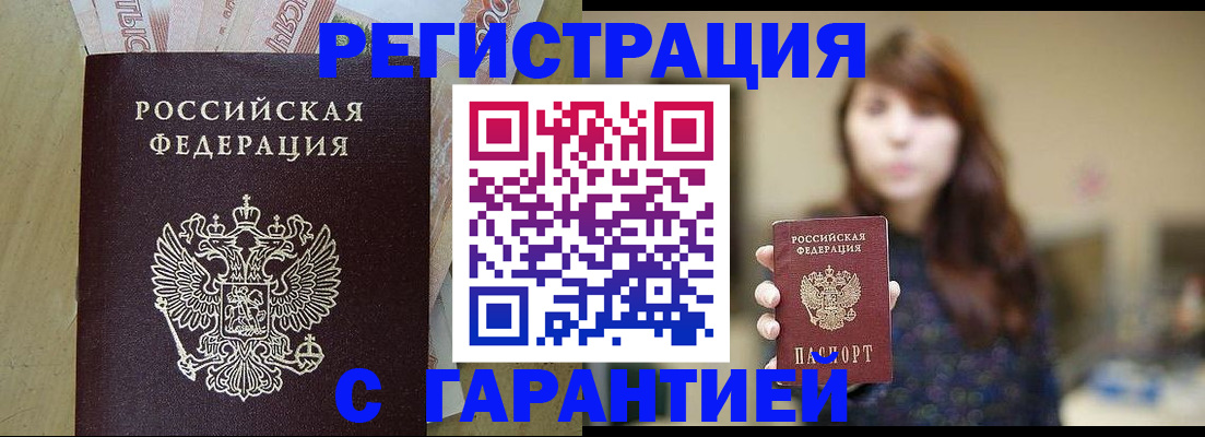 прописка для школы в Унече